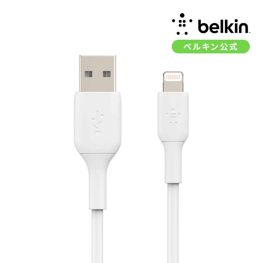 Belkin公式 ベルキン Lightning ケーブル 3m Boost Charge Lightning to USBケーブル iPhone iPad AirPods MFi認証 充電ケーブル CAA001BT3MWH :caa001bt3mwh:Belkin公式ストア - 通販 - Yahoo!ショッピング Belkin公式 ベルキン Lightning ケーブル 3m Boost Charge Lightning to USBケーブル iPhone iPad AirPods MFi認証 充電ケーブル CAA001BT3MWH :caa001bt3mwh:Belkin公式ストア - 通販 - Yahoo!ショッピング