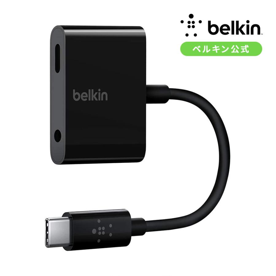 格安 【Belkin公式】ベルキン USB-C 3.5mm イヤホンジャック デュアル 