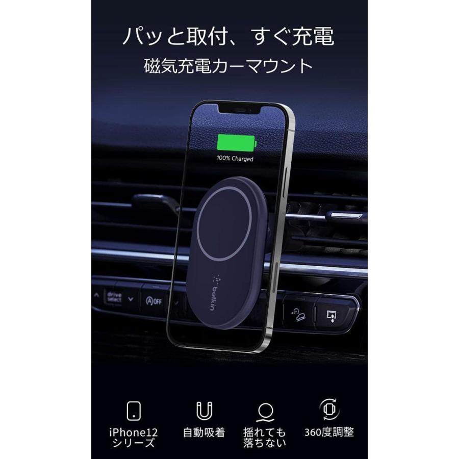 Belkin公式 ベルキン 車載充電器 MagSafe 磁器ワイヤレス 10W BOOSTCHARGE エアコン吹き出し口用 iPhone 13/12 対応 WIC004btBK-NC Belkin公式ストア - 通販 - PayPayモール Belkin公式 ベルキン 車載充電器 MagSafe 磁器ワイヤレス 10W BOOSTCHARGE エアコン吹き出し口用 iPhone 13/12 対応 WIC004btBK-NC Belkin公式ストア - 通販 - PayPayモール