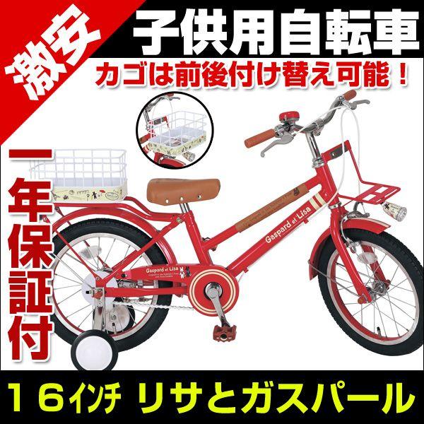 yahoo 自転車通販 ベルキス