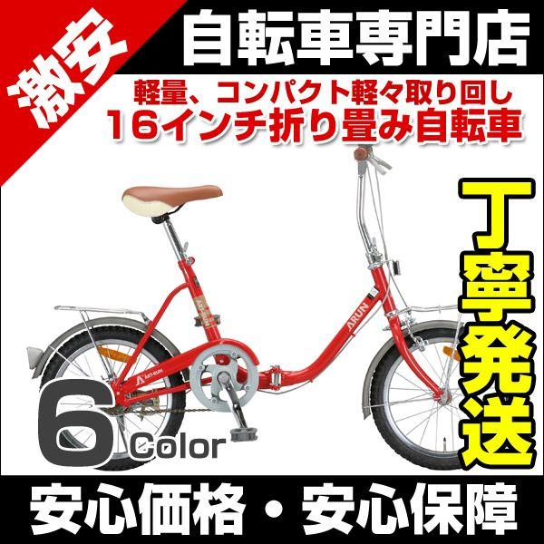 yahoo 自転車通販 ベルキス