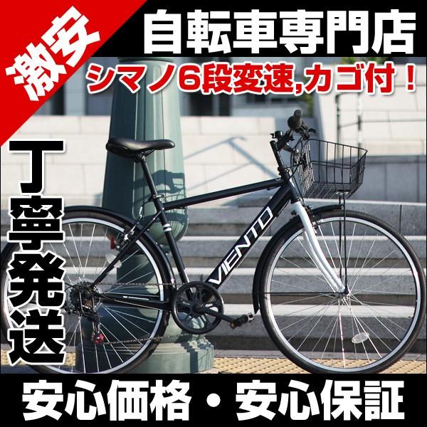 top one viento 自転車
