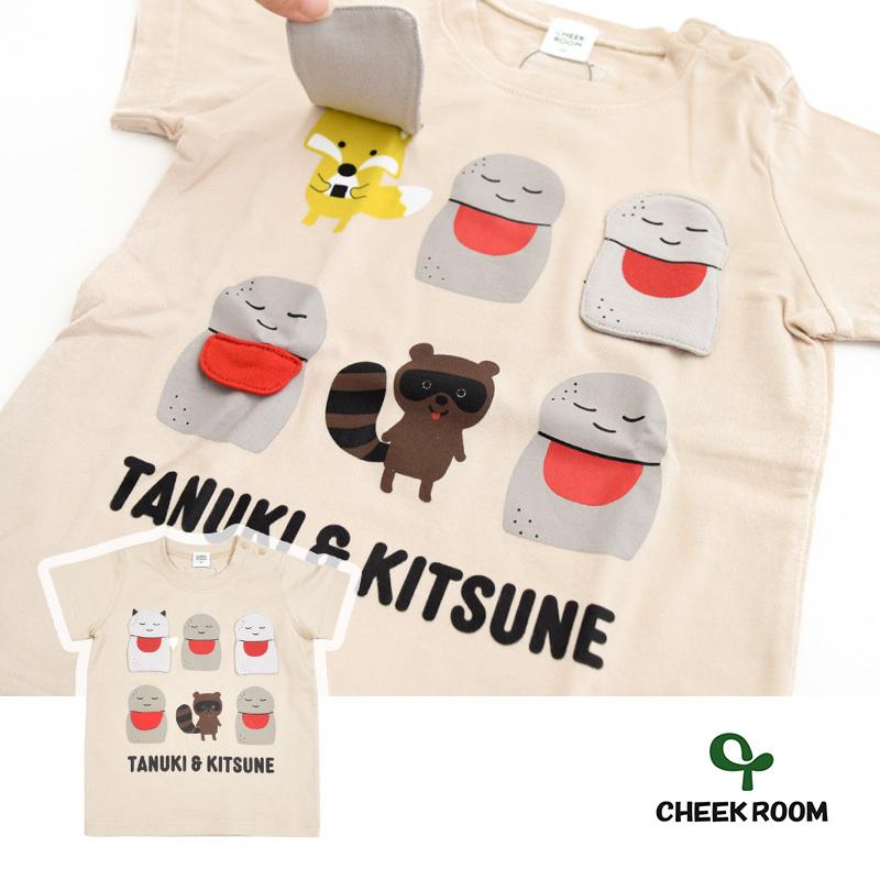 代引き不可 Off おじぞうさんtシャツ 80 1cm キツネ タヌキ お地蔵様 絵本 半袖 知育服 ベビー キッズ チークルーム 22年夏物セール Sale メール便ok Academydosaber Com