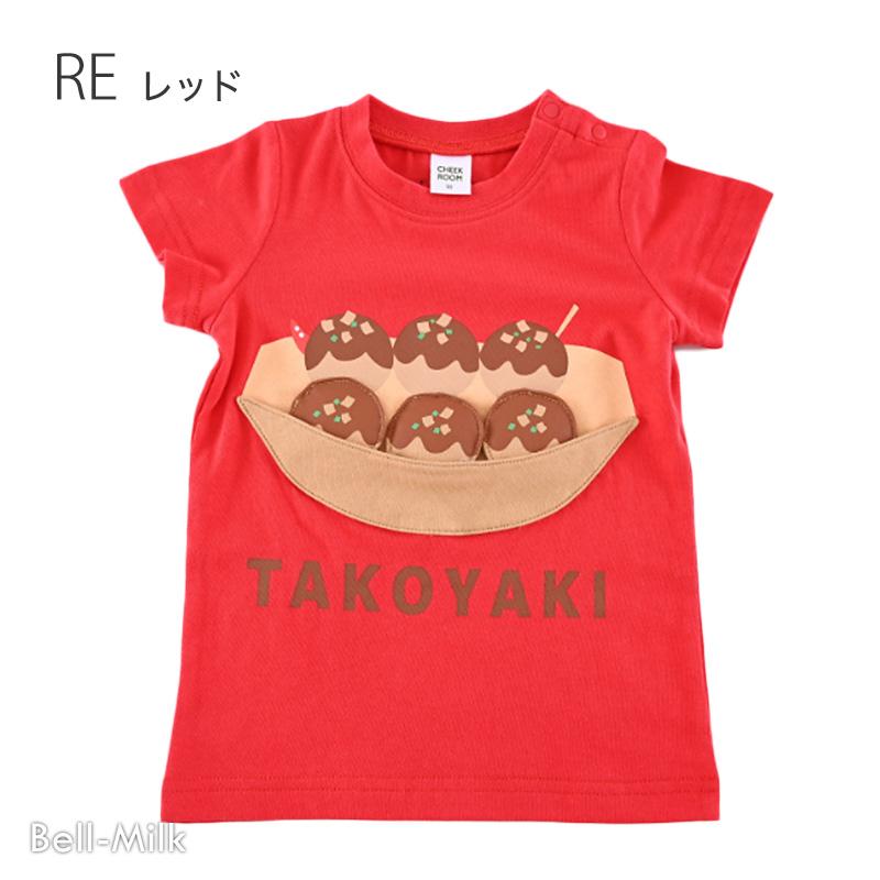 チークルーム たこ焼き Ｔシャツ 半袖 食べ物 大阪 おもしろT しかけ付き 子供服 ベビー キッズ 男の子 女の子 80-130cm CHEEK ROOM 春夏物 ★メール便OK｜bell-milk｜02