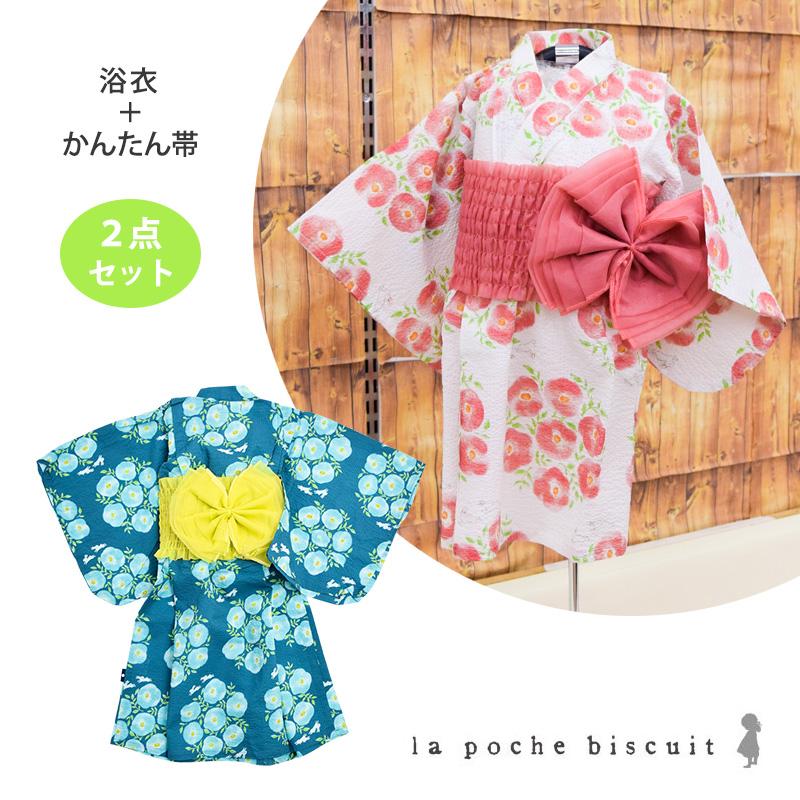 54%OFF!】 ラポシェビスキュイ 浴衣 120 ラポシェビスキュイ 浴衣 100〜110サイズ