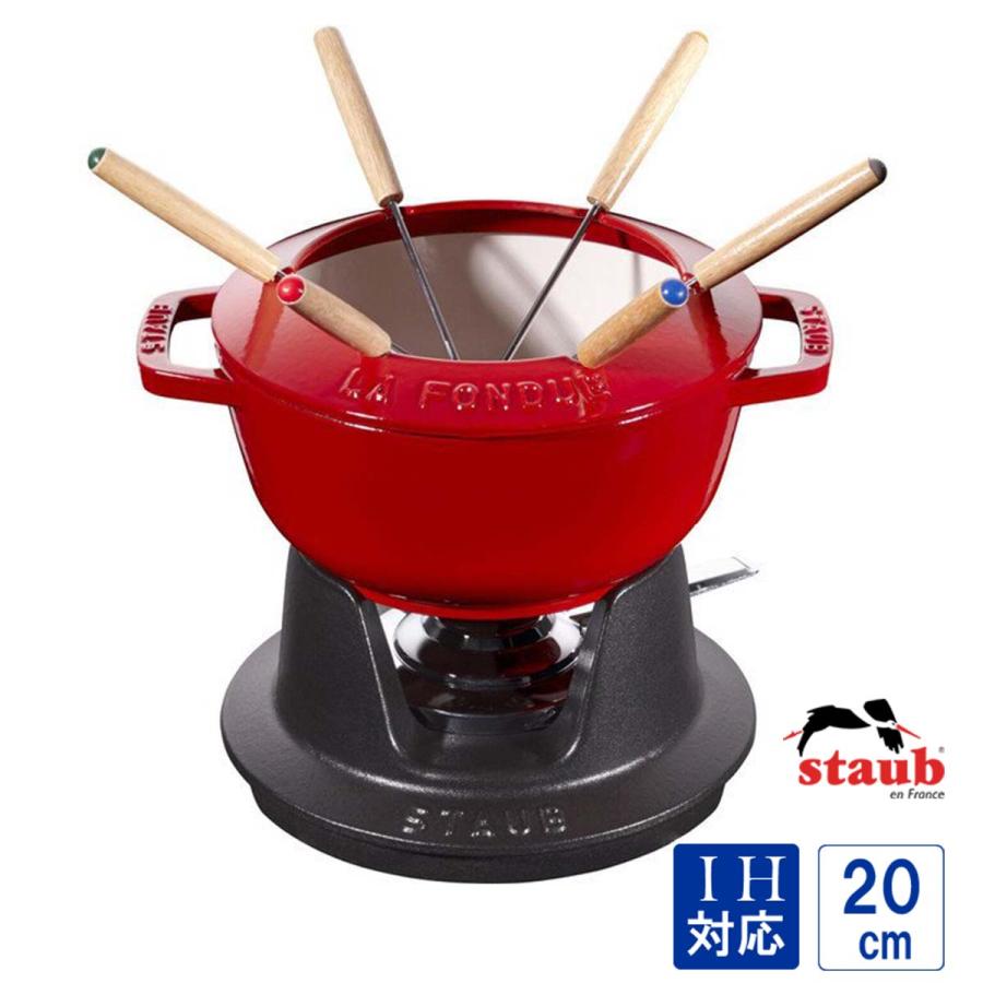 ストウブ チーズフォンデュ鍋 20cm チェリー 【公式通販】