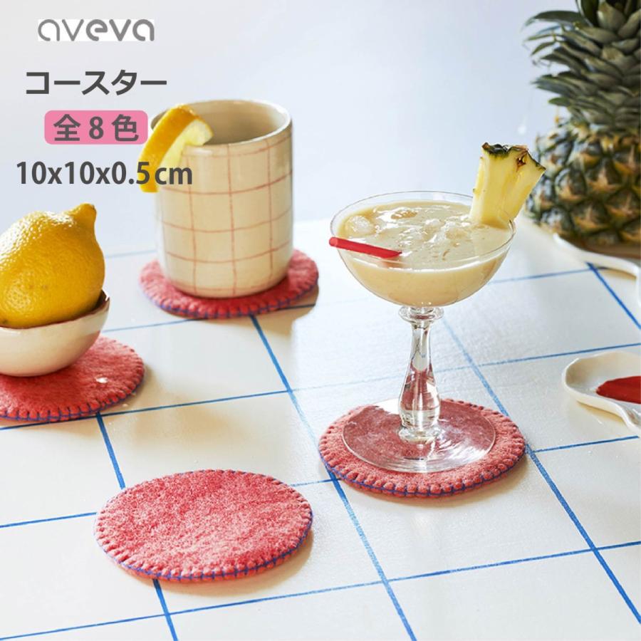 アベバ コースター フェルト ウール aveva 天然素材 プチギフト