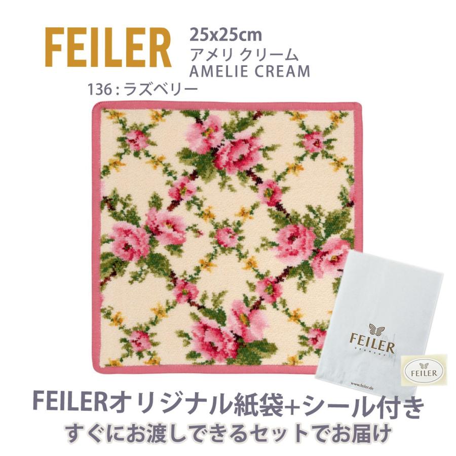 フェイラー ハンカチ タオル ギフト レディース ブランド プレゼント 退職 お礼 25X25cm 花 アメリ クリーム FEILER｜bell-momento｜13