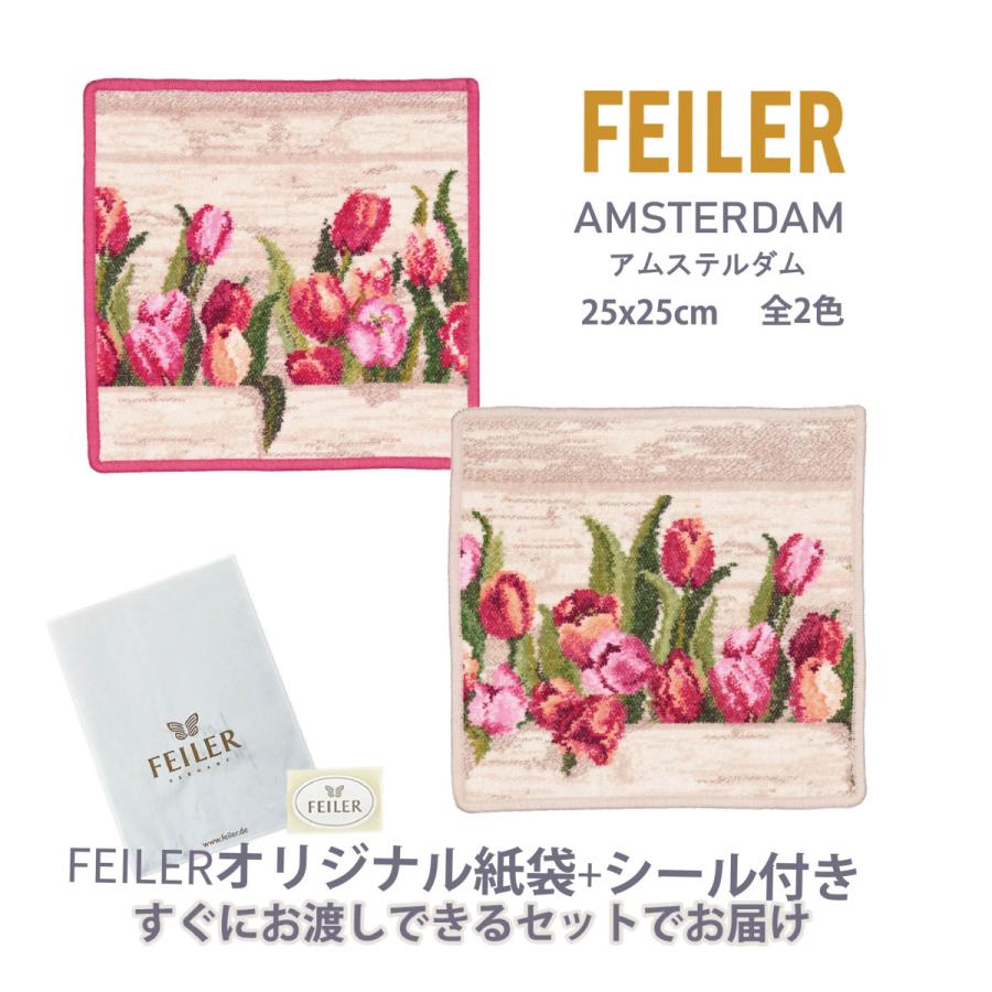 feiler（フェイラー） ハンカチ タオル ギフト ブランド 退職 お礼