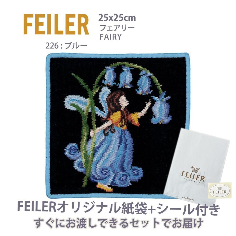 フェイラー ハンカチ ギフト タオル レディース ブランド プレゼント 退職 お礼 25X25cm フェアリー 妖精 FEILER｜bell-momento｜03