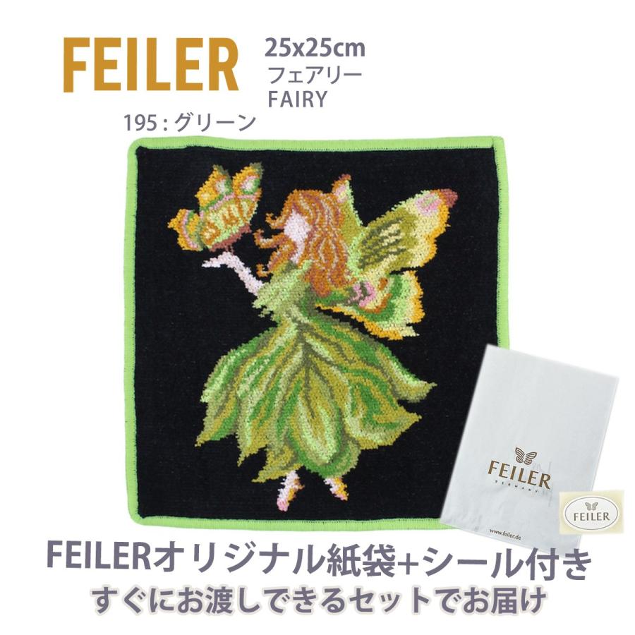 フェイラー ハンカチ ギフト タオル レディース ブランド プレゼント 退職 お礼 25X25cm フェアリー 妖精 FEILER｜bell-momento｜05