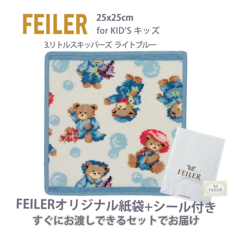 フェイラー ハンカチ タオル ギフト レディース ブランド プレゼント 退職 お礼 25X25cm クマ くま ベア ポニー ユニコーン FEILER｜bell-momento｜04