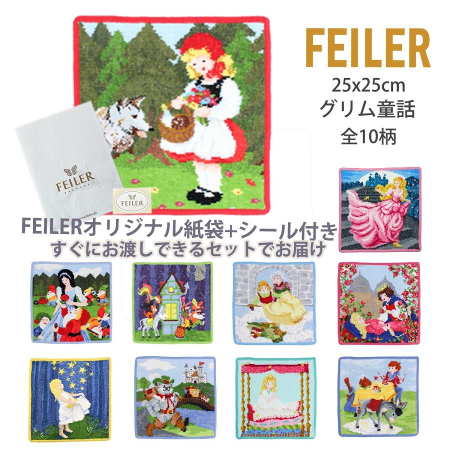 feiler フェイラー ハンカチ タオル ギフト ブランド 退職 お礼 feiler フェイラー ハンカチ タオル ギフト ブランド 退職 お礼