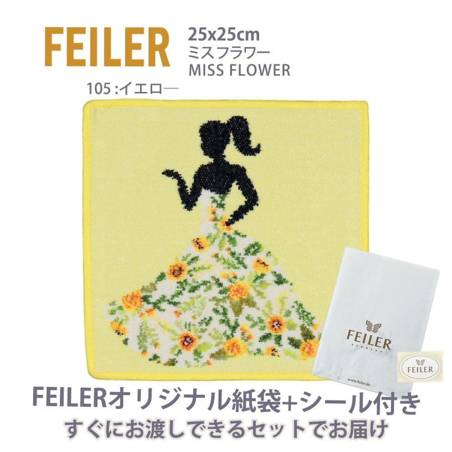 feiler（フェイラー） ハンカチ タオル ギフト ブランド 退職 お礼