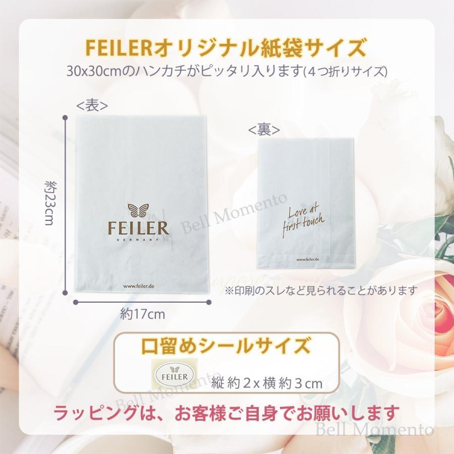 feiler（フェイラー） ハンカチ タオル ギフト ブランド 退職 お礼