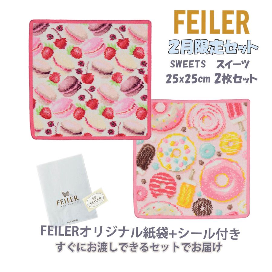 feiler（フェイラー） 2月限定セットフェイラー ハンカチ タオル