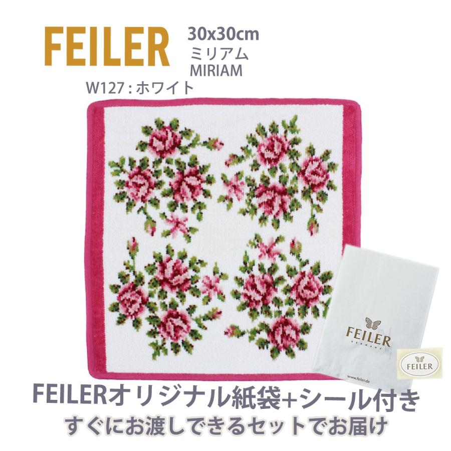 フェイラー ハンカチ ギフト タオル レディース ブランド プレゼント 退職 お礼 30X30cm 花 ミリアム FEILER｜bell-momento｜02