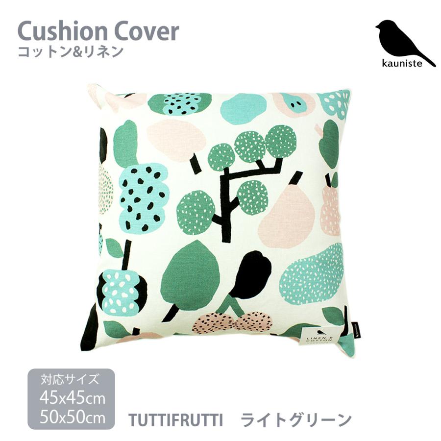 在庫限り※クッションカバー 北欧 45x45 50x50 花柄 おしゃれ かわいい