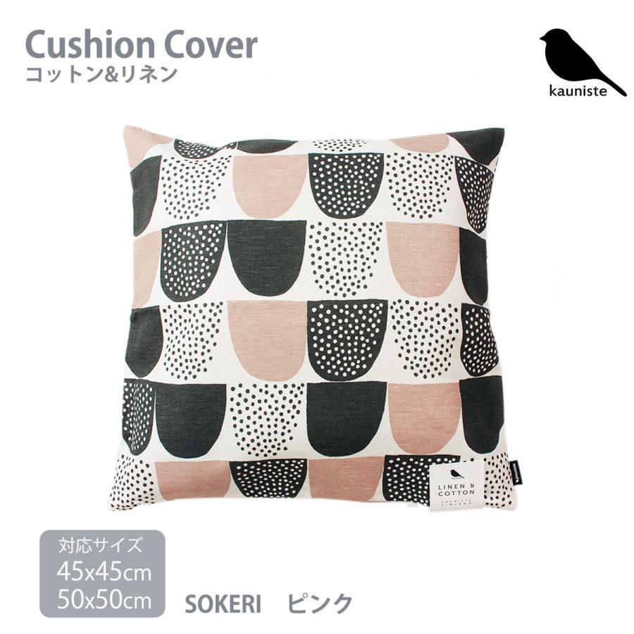 在庫限り※クッションカバー 北欧 45x45 50x50 花柄 おしゃれ かわいい