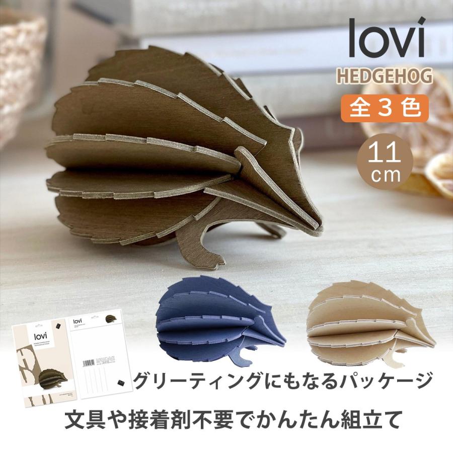 lovi（ロヴィ） ハリネズミ 置物 オブジェ インテリア 北欧雑貨 木製