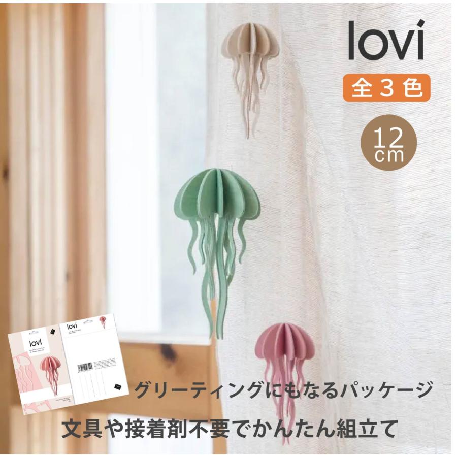 lovi（ロヴィ） 海月 置物 オブジェ インテリア 雑貨 木製 北欧 木