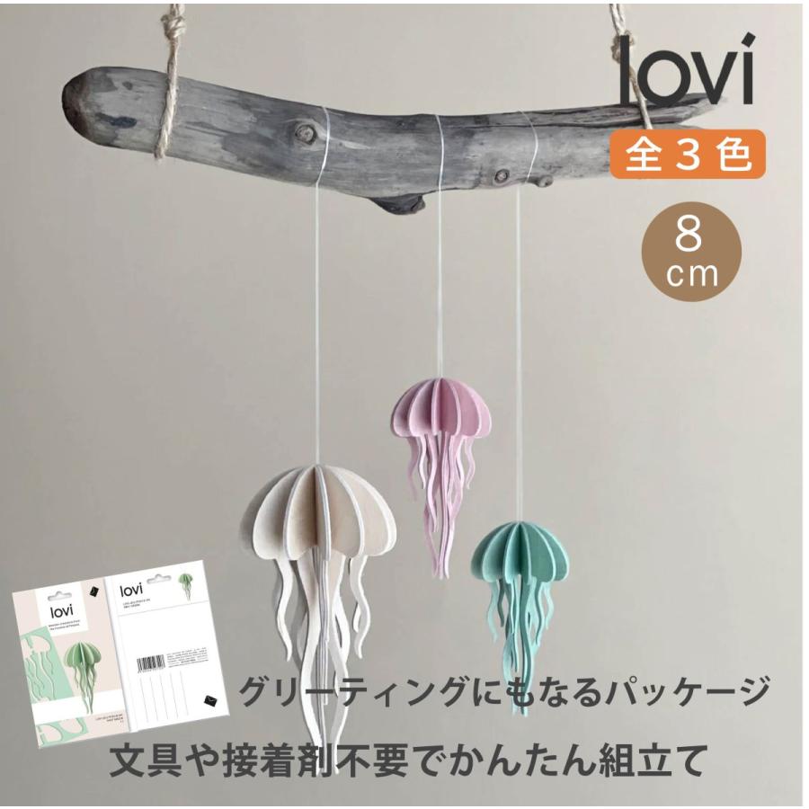 lovi（ロヴィ） 海月 置物 オブジェ インテリア 雑貨 木製 北欧 木