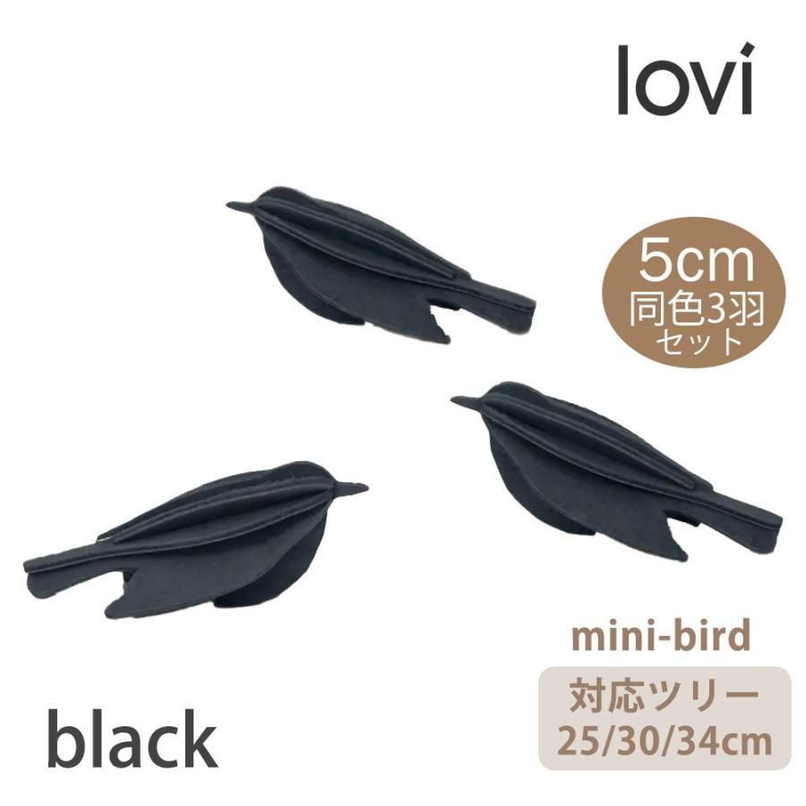 オーナメント 木製 lovi 北欧雑貨 ミニバード 5cm 3羽セット 飾り 置物 インテリア 雑貨 北欧 鳥 おしゃれ ロヴィ｜bell-momento｜03