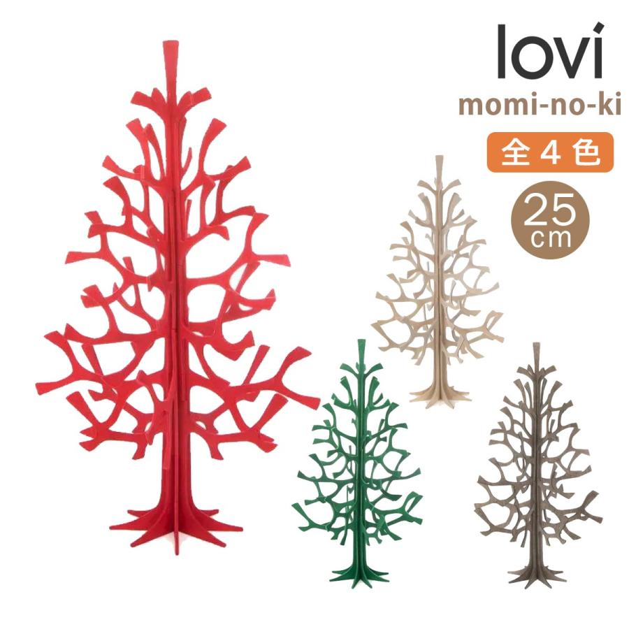 lovi クリスマスツリー インテリア 置物 雑貨 北欧 25cm ウッド ツリー 木製 おしゃれ 卓上 ロヴィ