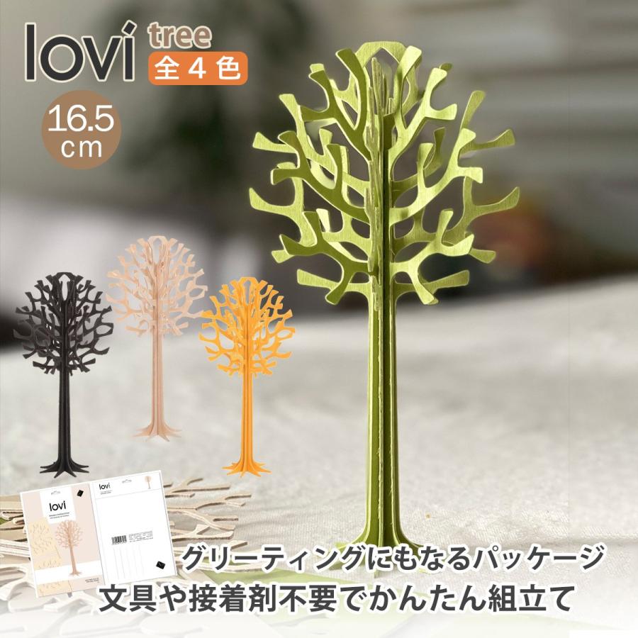 lovi（ロヴィ） 北欧雑貨 置物 木製 木 ツリー 16.5cm 卓上 玄関
