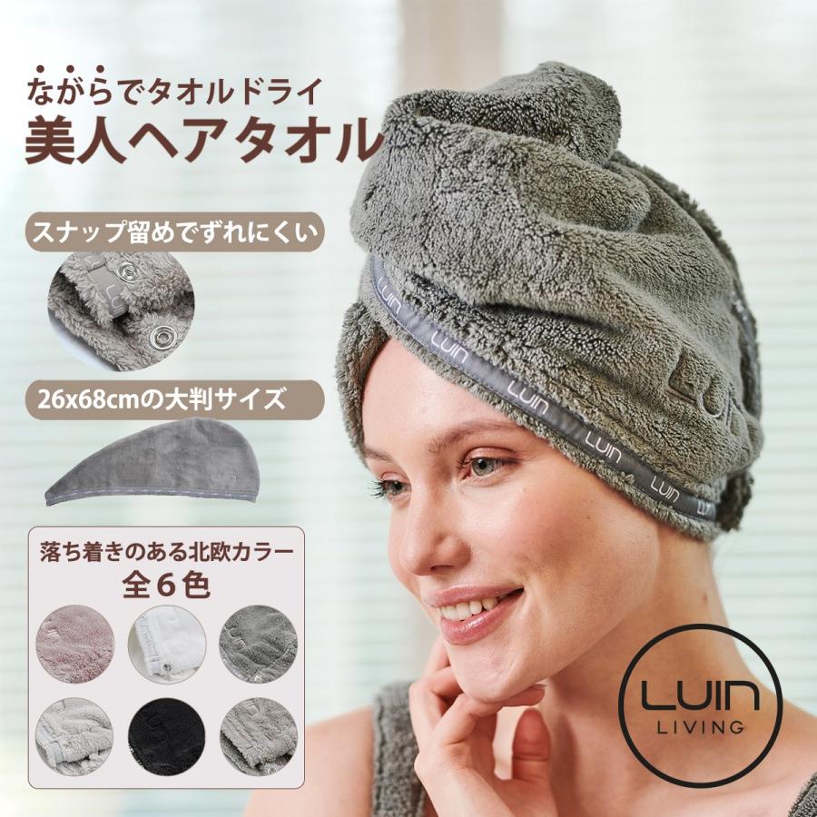 在庫限り※ヘアドライ タオル キャップ ヘア 吸水 美人ヘアタオル