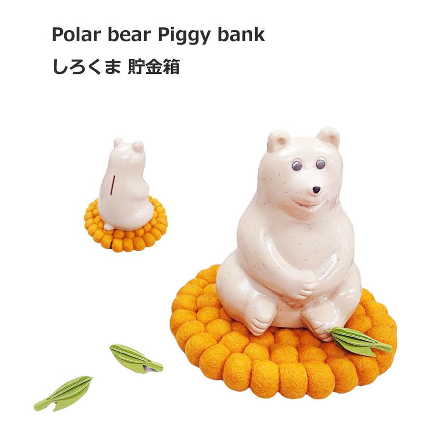 貯金箱 白くま ポーラーベア 北欧インテリア 北欧系雑貨 フィンランド