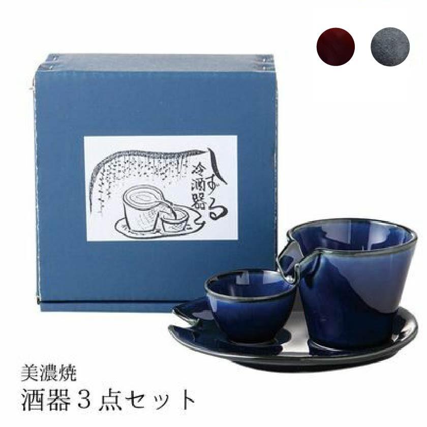 しずる冷酒器揃 徳利 お酒グッズ ギフトセット還暦祝い 結婚祝い