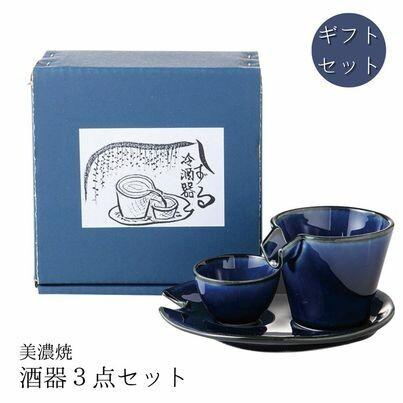 しずる冷酒器揃 徳利 お酒グッズ ギフトセット還暦祝い 結婚祝い