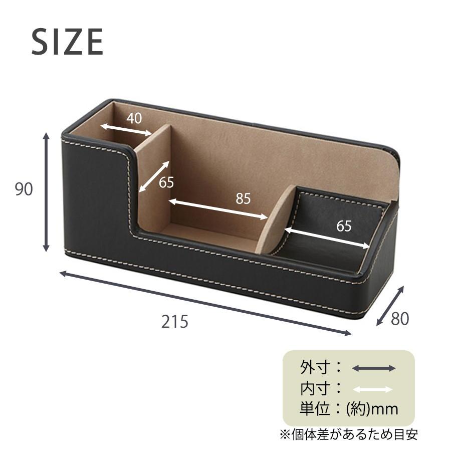 小物入れ 卓上 デスク 書斎 収納 小物 オーガナイザー 文房具 メガネ
