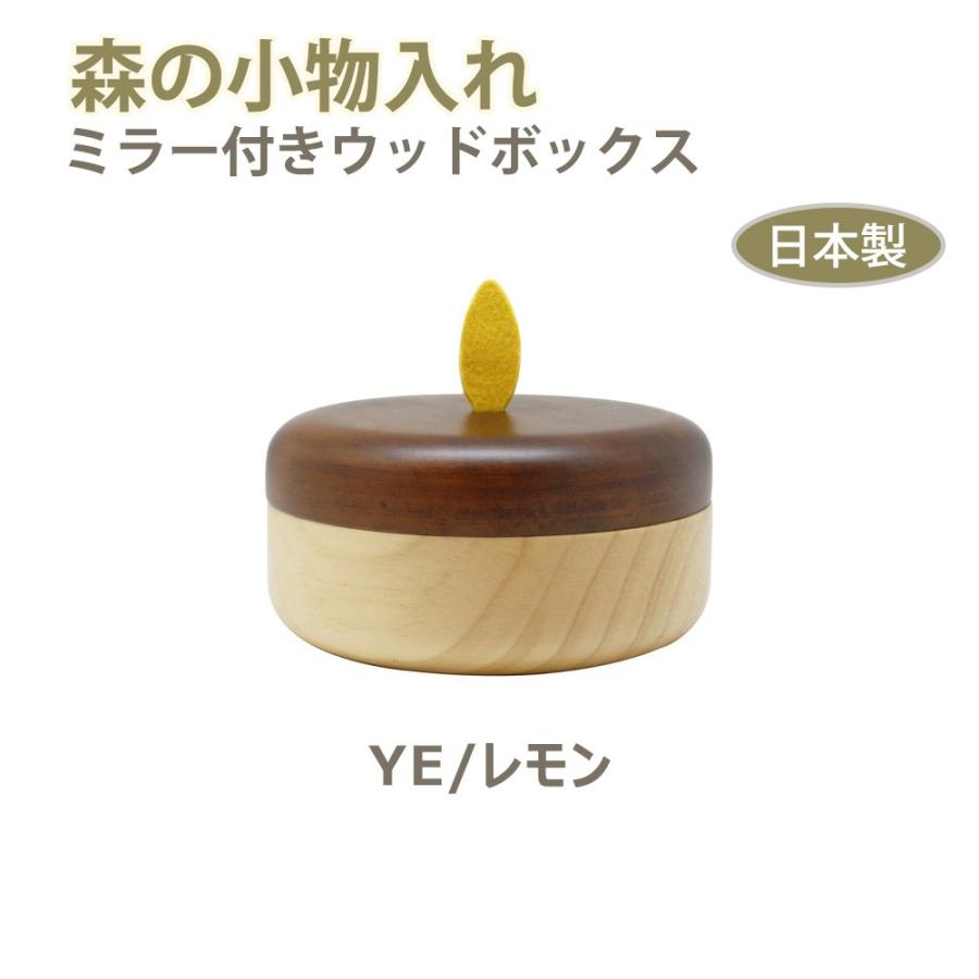 小物入れ 卓上 デスク 収納 小物 鍵置き 木製 蓋付き 北欧 雑貨