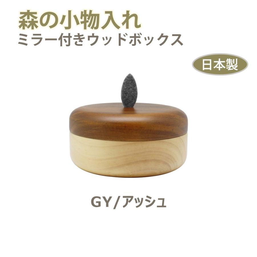 小物入れ 卓上 デスク 収納 小物 鍵置き 木製 蓋付き 北欧 雑貨