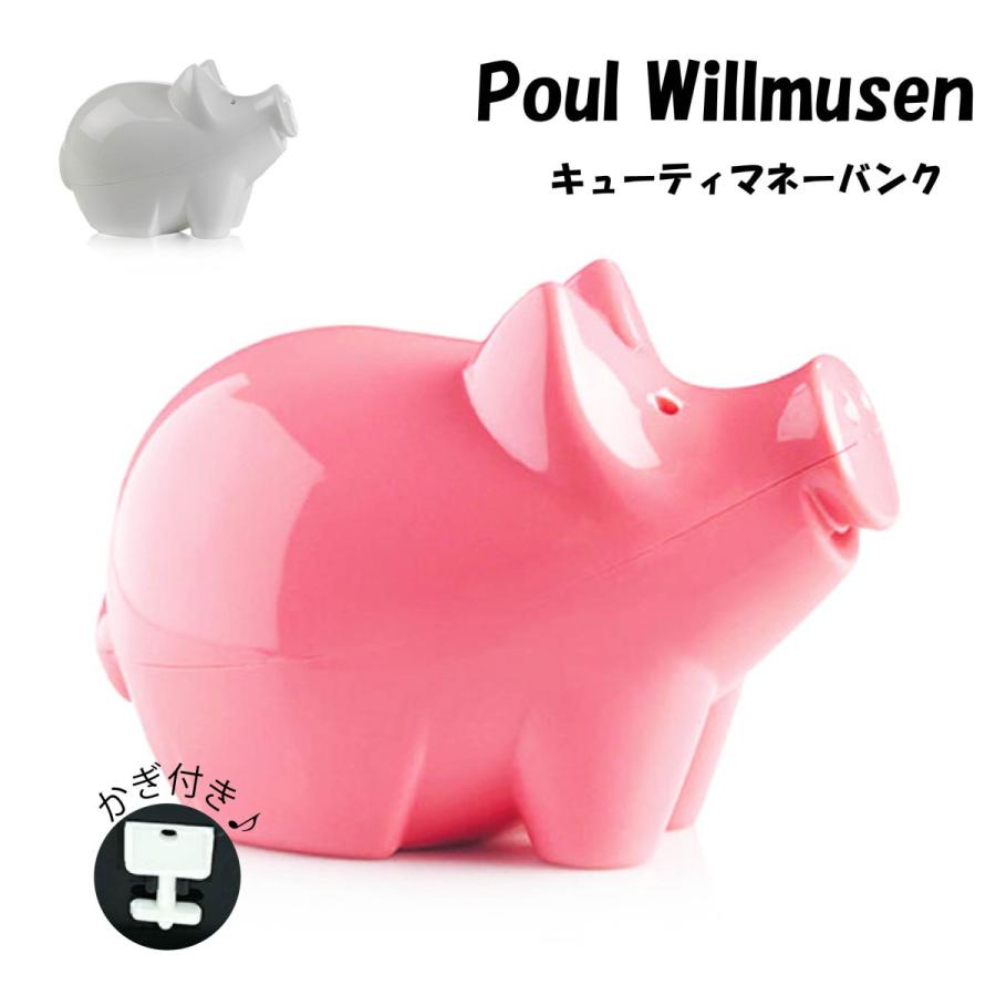 Poul Willmusen ポールウィルムセン Cutie Money Box マネーバンク