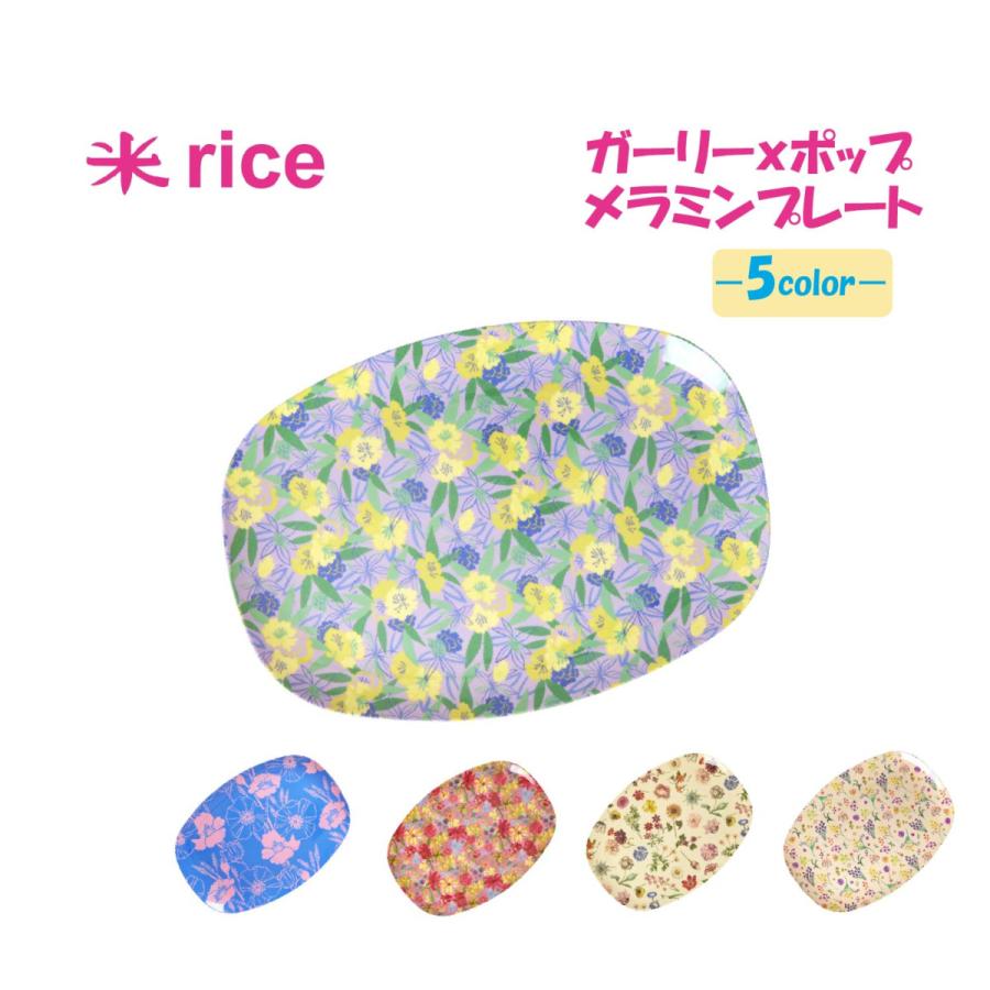 rice 米rice デザートプレート トレイ メラミン素材 おしゃれで割れ