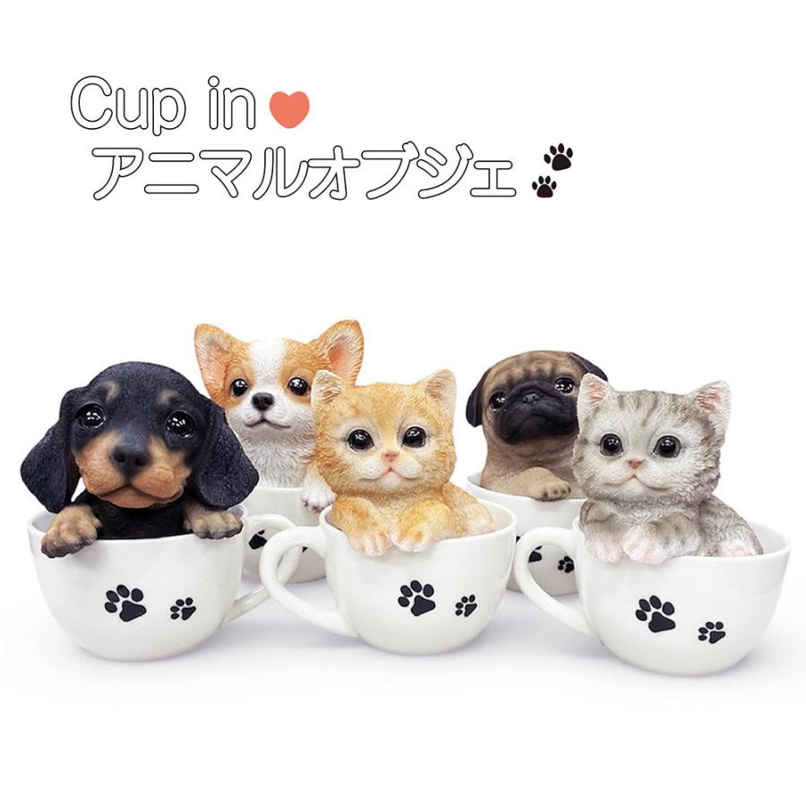 犬　チワワ？　石の置物 アニマルオブジェ 東洋石創 犬 猫 チワワ ダックス パグ アメショ