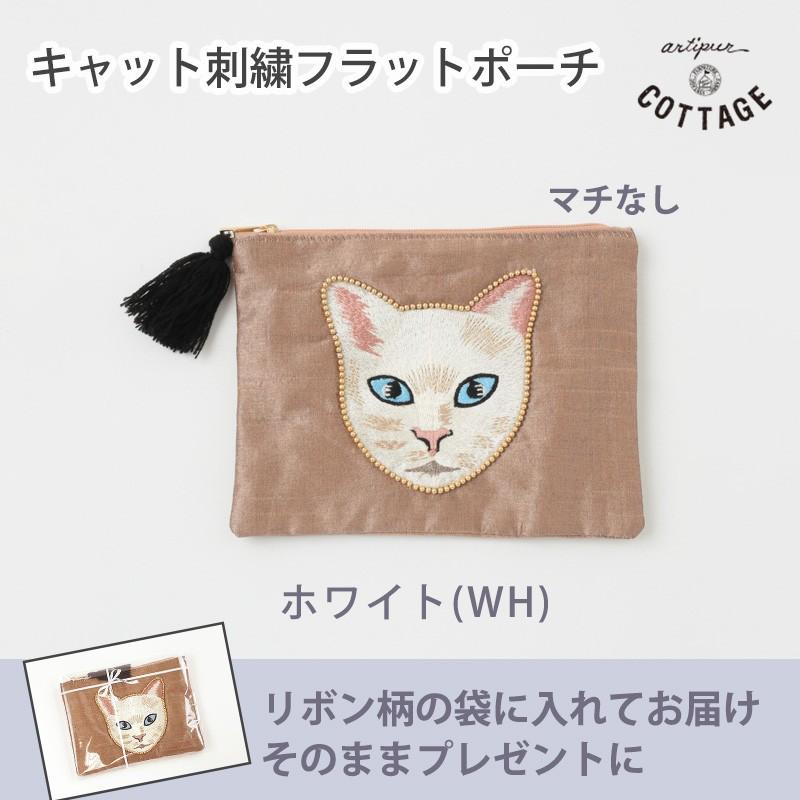 ポーチ 小物入れ フラット 通帳 サニタリー 猫 おしゃれ キャット刺繍