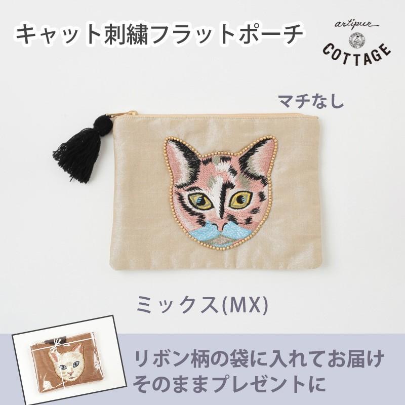 ポーチ 小物入れ フラット 通帳 サニタリー 猫 おしゃれ キャット刺繍