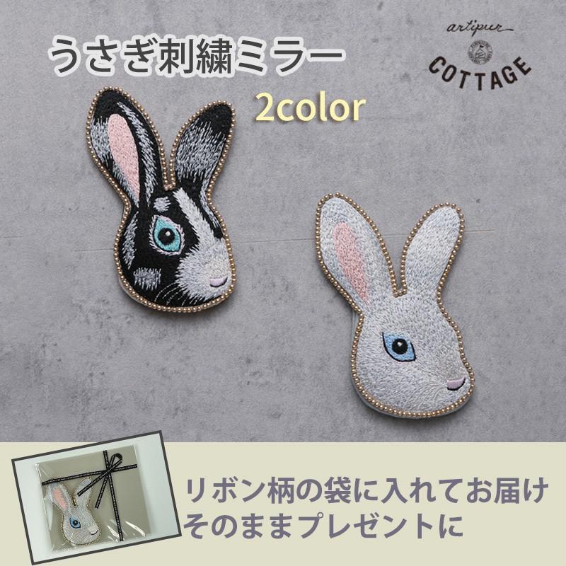 鏡 手鏡 ミラー コンパクト ハンド ミニ ウサギ刺繍ミラー 鏡 手鏡 ミラー コンパクト ハンド ミニ ウサギ刺繍ミラー