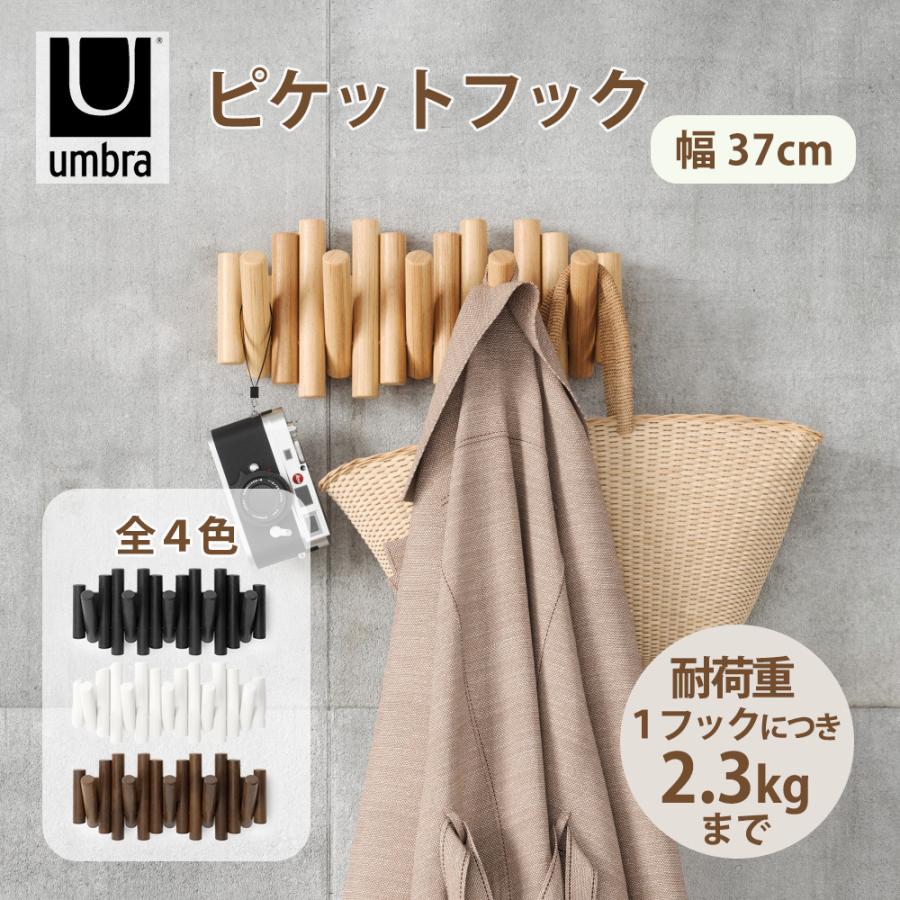 【在庫処分】【公式】umbra アンブラ 壁掛けフック ウォールハンガー 収納 Umbra（アンブラ） 壁掛け フック ウォール おしゃれ 家具 北欧