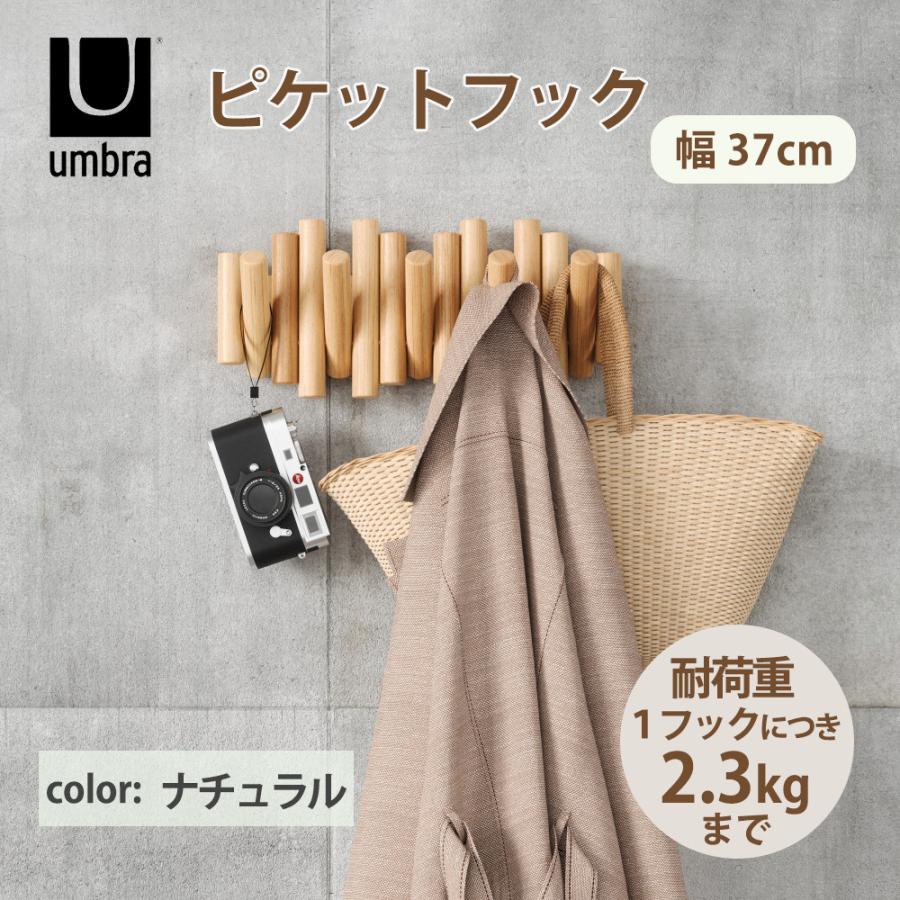 Umbra（アンブラ） 壁掛け フック ウォール おしゃれ 家具 北欧
