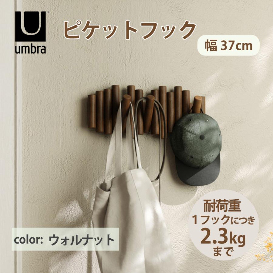 Umbra（アンブラ） 壁掛け フック ウォール おしゃれ 家具 北欧