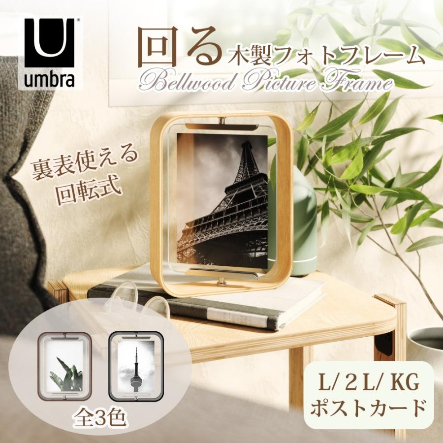 Umbra（アンブラ） 写真立て フォト フレーム 母の日 おしゃれ