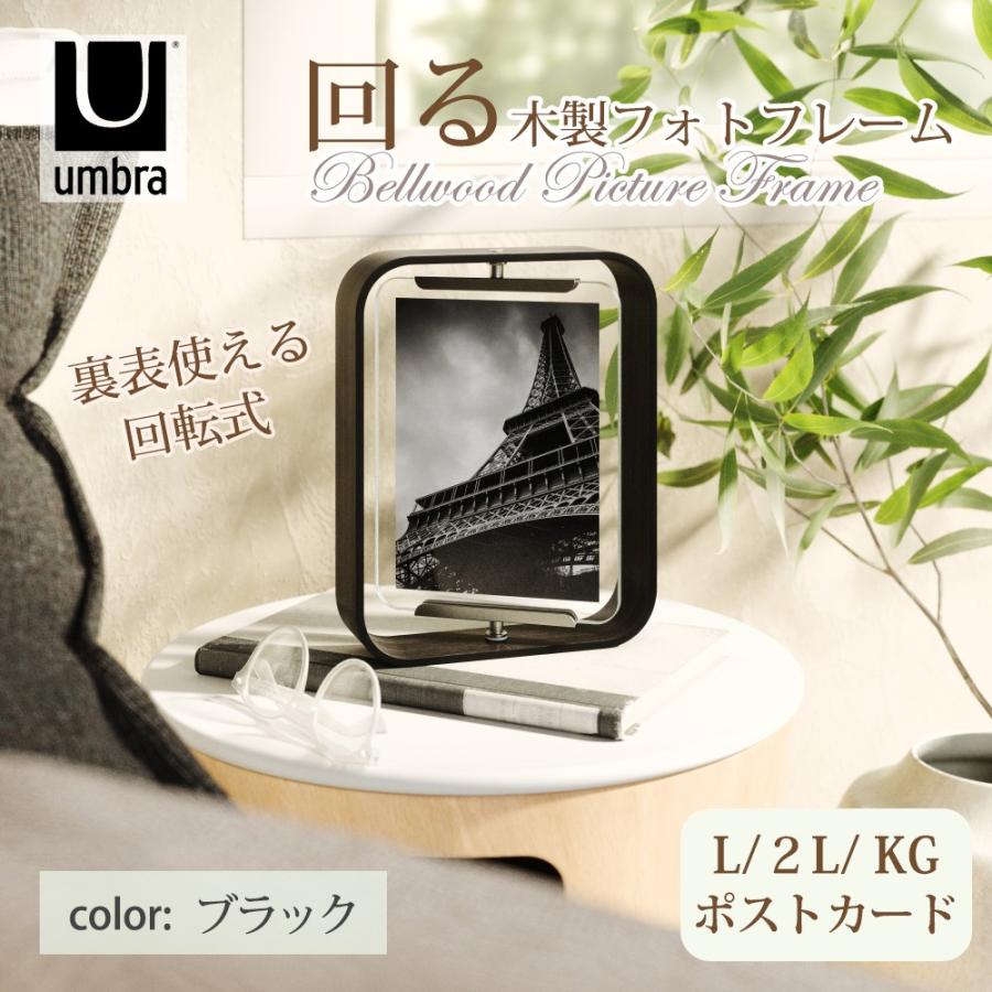 Umbra（アンブラ） 在庫限り 写真立て フォト フレーム 母の日