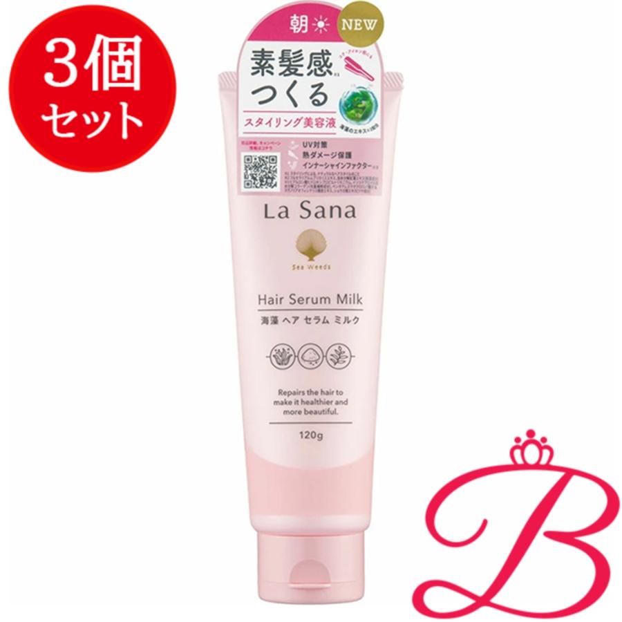 ヤマサキ　ラサーナ海藻ヘアセラム　ミスト　ミルク 海藻 ヘア セラム ミルク｜ラサーナ公式通販サイト