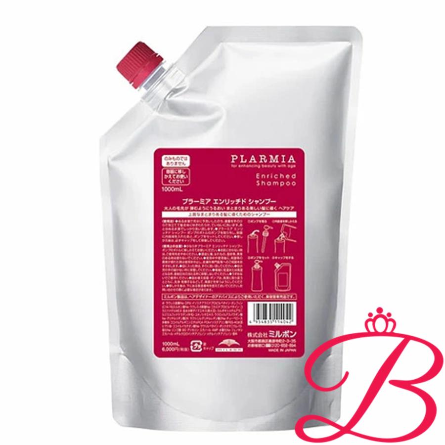 プラーミア ミルボン エンリッチド シャンプー 詰め替え 1000ml