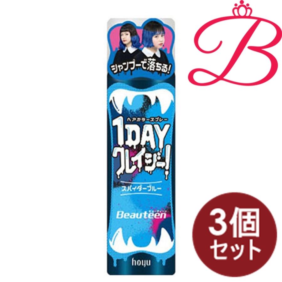 ビューティーン 【3個セット】ビューティーン ヘアカラースプレー 1DAY